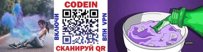 Codein Purple Drank  даркнет сайт  Светлый 