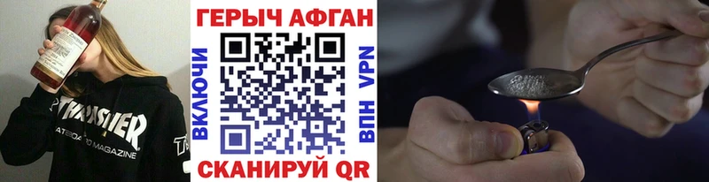 наркошоп  Светлый  ГЕРОИН Heroin 