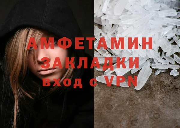 кристаллы Армянск