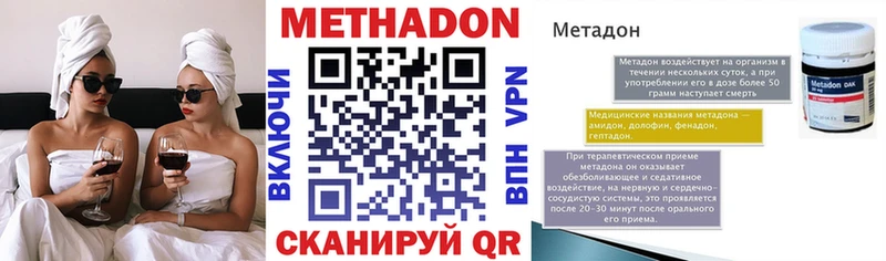 МЕТАДОН кристалл  Светлый 
